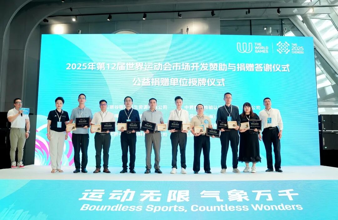 مركز CRC يتكرم في حفل المانحين للألعاب العالمية المحايدة من الكربون